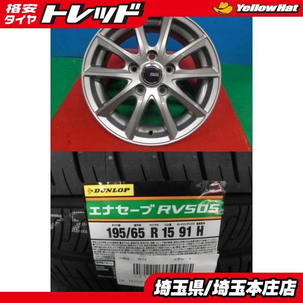 【取引中】ホイール付　ダンロップ　ノア　ボクシー DUNLOP（ダンロップ） ノア エスクァイア アイシス ヴォクシー S-MX 4