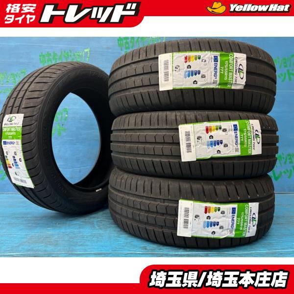 タンク ルーミー トール ジャスティ 175/55R15 新品サマータイヤ4本SET
