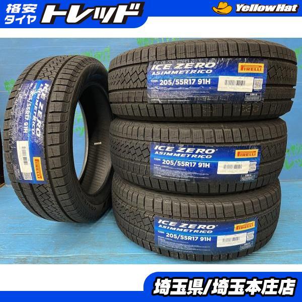 キックス ノア ミニクロスオーバー 205/55R17  新品スタッドレスタイヤ4本SET ピレリ アイスゼロアシンメトリコ 205/55/17 2023年製 