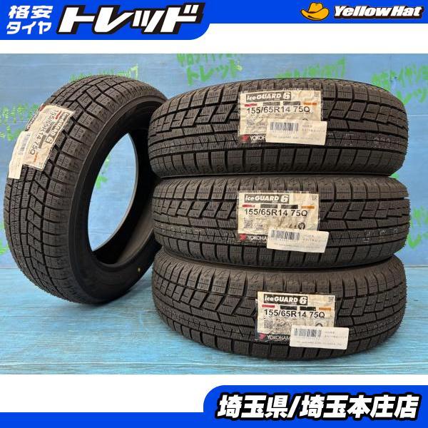 ヨコハマタイヤ（YOKOHAMA TIRE） N-BOX ワゴンRスマイル デリカミニ 