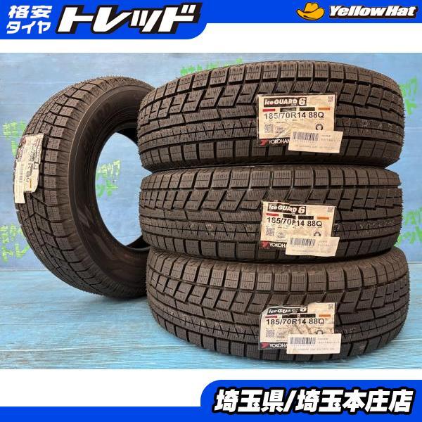 ヨコハマタイヤ（YOKOHAMA TIRE） アリオン ノート フリード スパイク