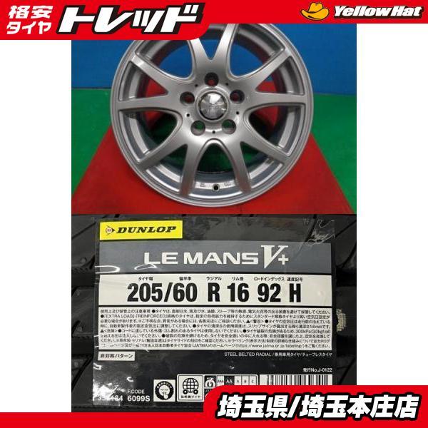 DUNLOP（ダンロップ） 90系 ノア ヴォクシー プリウスα メビウス 4本 