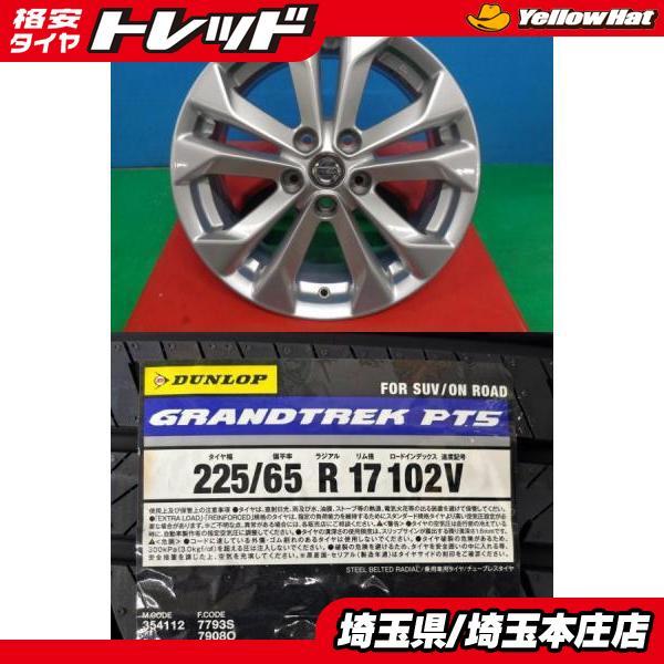 DUNLOP（ダンロップ） ニッサン T32 エクストレイル 4本セット 夏