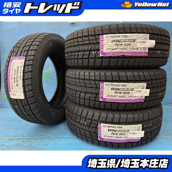 RAV4 SKフォレスター 225/60R17 新品スタッドレスタイヤアルミ 4本  