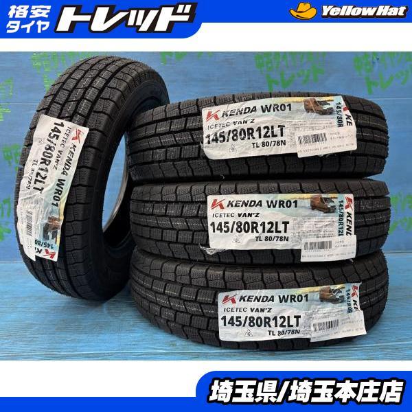 KENDA（ケンダ） エブリイ N-VAN バモス NV100クリッパー 145/80R12 