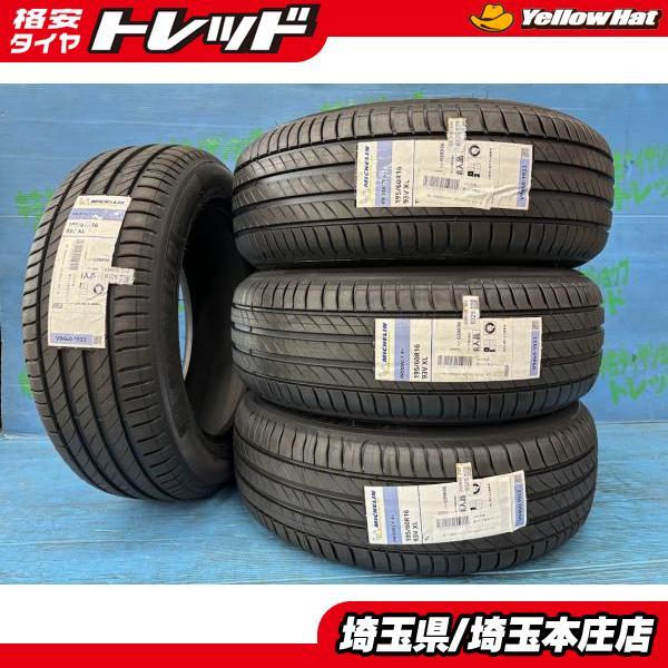 新品4本、195/60/16 セレナ、Voxy, ノアなど、いかがでしょうか？