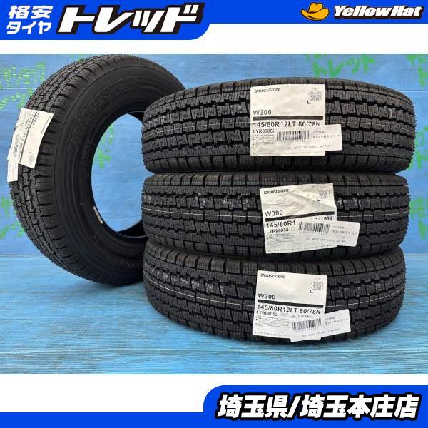 BRIDGESTONE（ブリヂストン） N-VAN NT100 ミニキャブ エブリィ 145 