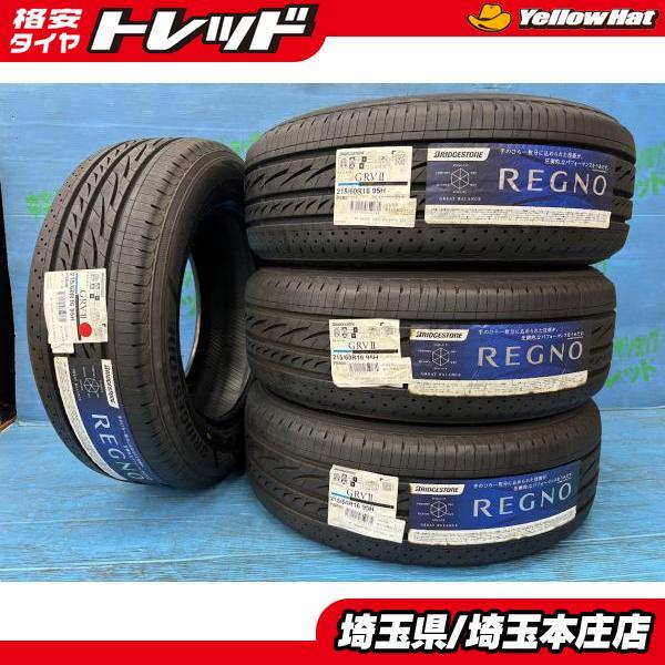 BRIDGESTONE（ブリヂストン） エスティマ WR-V オデッセイ CX-3 215