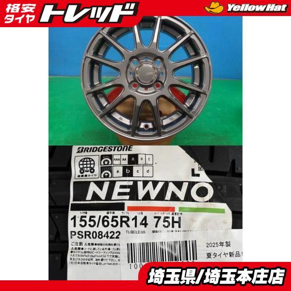 N BOX 使用 ブリヂストン 14インチ ホイールセット 4本 楽天市場】【取付対象】2025年製 ブリヂストン N-BOX タント