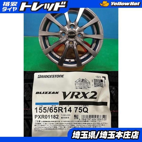 2本☆2024年 超バリ山 スタッドレス 軽自動車 ブリヂストン VRX2 155