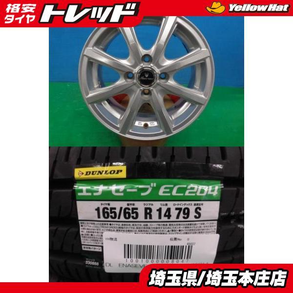DUNLOP ENASAVE EC204 165/65R14 14インチ 夏タイヤ 4本 バリ溝 20～22