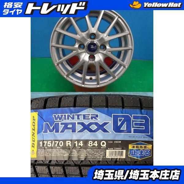 DUNLOP WINTER MAXX D2 175/70 R14 4本セット DUNLOP WINTER MAXX D2 175/70 R14 4本セット 楽天市場】DUNLOP