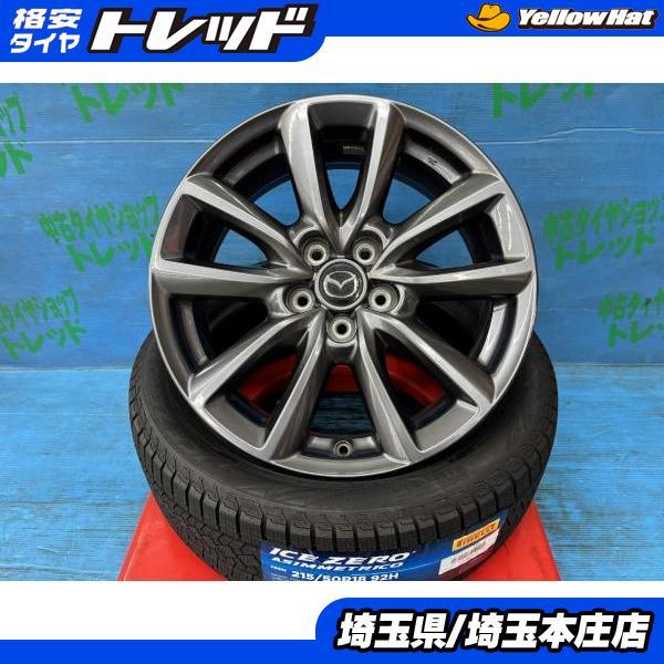 PIRELLI（ピレリ） マツダ CX-3 215/50R18 冬タイヤアルミ4本セット 