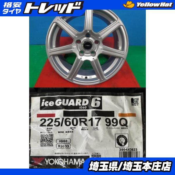 ヨコハマタイヤ フォレスター RAV4 4本セット 冬タイヤホイール