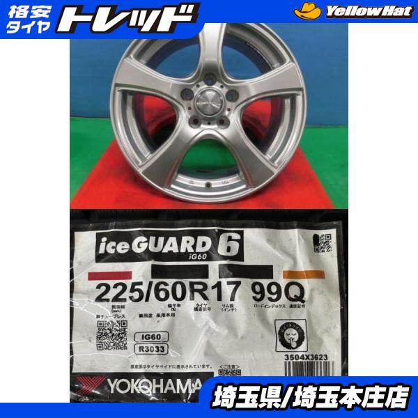 RAV4 スタッドレスタイヤ　ホイールセット　17インチ アイスガード23年製 楽天市場】RAV4（タイヤ幅（mm）245）（スタッドレスタイヤ