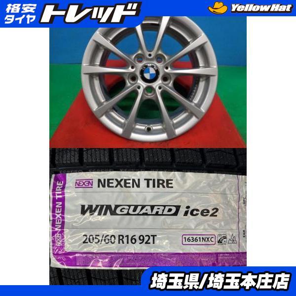 ネクセン BMW 3シリーズ 4本セット 冬タイヤホイール BMW 3シリーズ