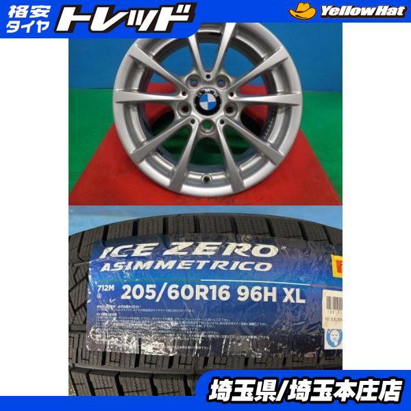 BMW F30 205/60R16 スタッドレスホイールセット ピレリ 2024 BMW F30 205/60R16 スタッドレスホイールセット ピレリ 2024