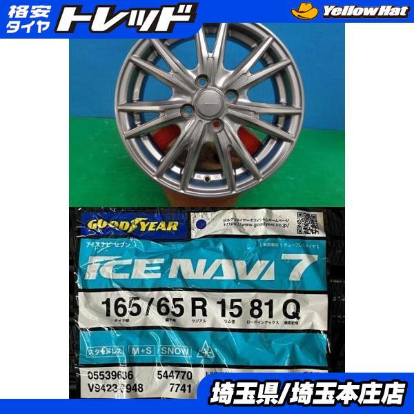 グッドイヤー（GOODYEAR） ダイハツ タフト 4本セット 冬タイヤ