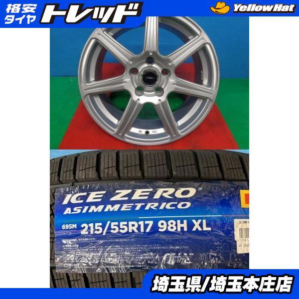 冬セット　215/55R17 カムリ ティアナ オデッセイ ヴェゼル CX-3 PIRELLI（ピレリ） カムリ CX-3 MAZDA3ファストバック 4本セット 冬
