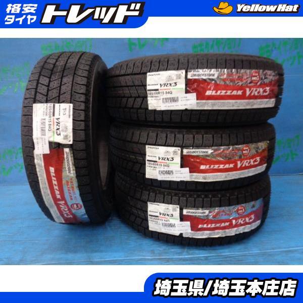 185/60R15バリ山スタッドレスタイヤ4本　アクア、シエンタ、フィット、スイフト等　ランクB BRIDGESTONE（ブリヂストン） アクア シエンタ ヤリス ヴィッツ