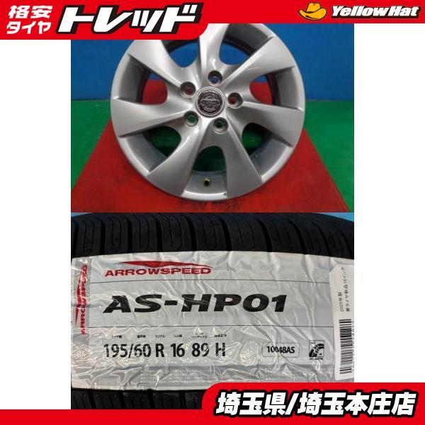 ランディ 4本セット 夏タイヤホイール ニッサン セレナ 純正 16インチ 