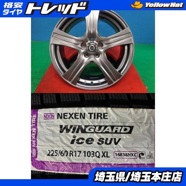 フォレスター、XV、アウトバック スタッドレスセット ネクセン XV フォレスター レガシィアウトバック 4本セット 冬