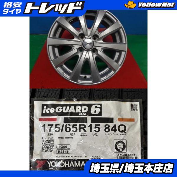 ヨコハマタイヤ（YOKOHAMA TIRE） アクア スペイド ヴィッツ フィット