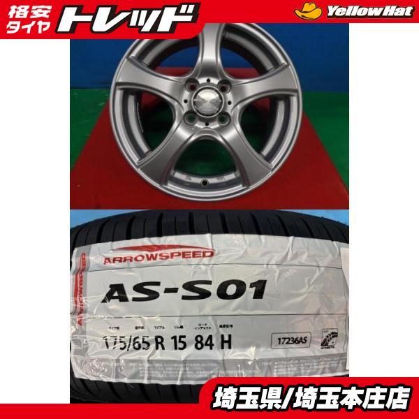 175/65R15 送料込み 4本 アクア/イスト/スペイド/ヴィッツ アクア フィット ヴィッツ スペイド 4本セット 夏タイヤホイール