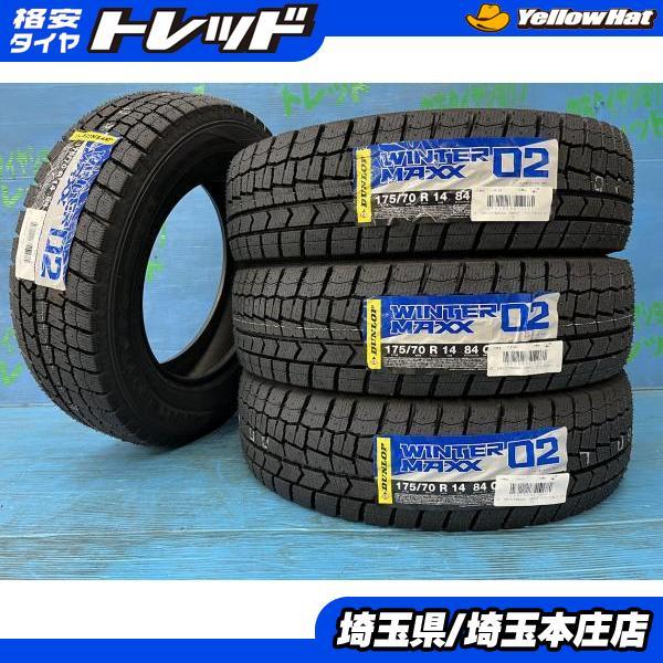 送料込み・良品スタッドレス　175/70R14　アクア・フィット・ヤリス DUNLOP ヤリス アクア フィット シエンタ 175/70R14 新品スタッドレス