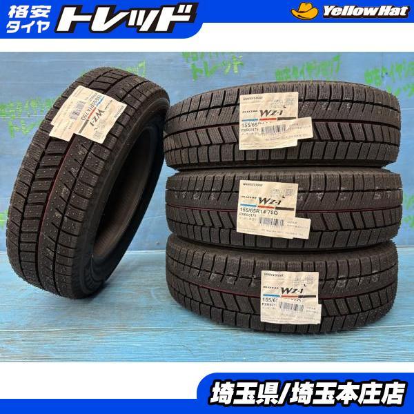 BRIDGESTONE N-BOX スペーシア タント 155/65R14 新品スタッドレス