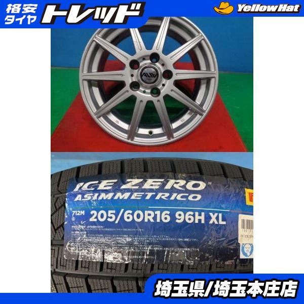 PIRELLI（ピレリ） 90系ノア ヴォクシー ステップワゴン 4本セット 冬 