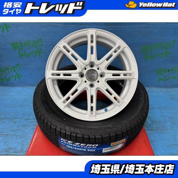 PIRELLI（ピレリ） ライズ ロッキー ガソリン車 4本セット 冬タイヤ 