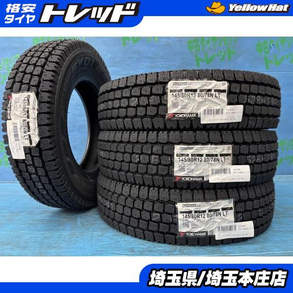 145/80R12 BRIDGESTONE 2025年製 スタッドレス エブリィ 軽トラ/バン 新品 スタッドレス ブリヂストン 2025年 ホイール 4本 12