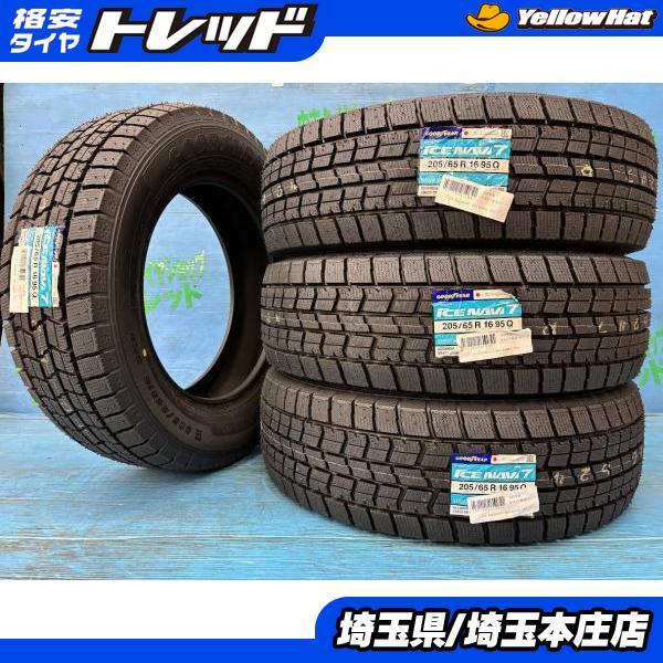 セレナc28 、ヤリスクロス スタッドレス 205/65R16+アルミ1セット