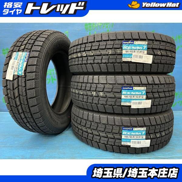 tire-shop-tread_e014-00103795