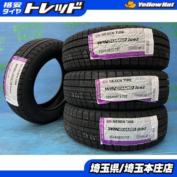 ネクセン ルークス ゼスト モコ 155/65R13 新品スタッドレスタイヤ4本 