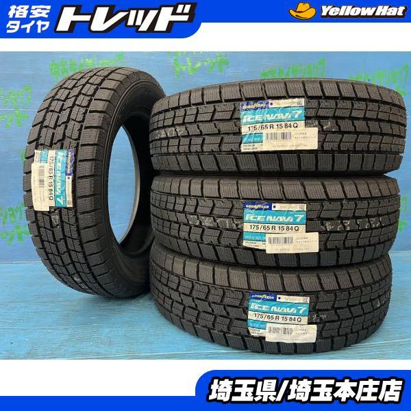 グッドイヤー（GOODYEAR） アクア スイフト スペイド 175/65R15 新品