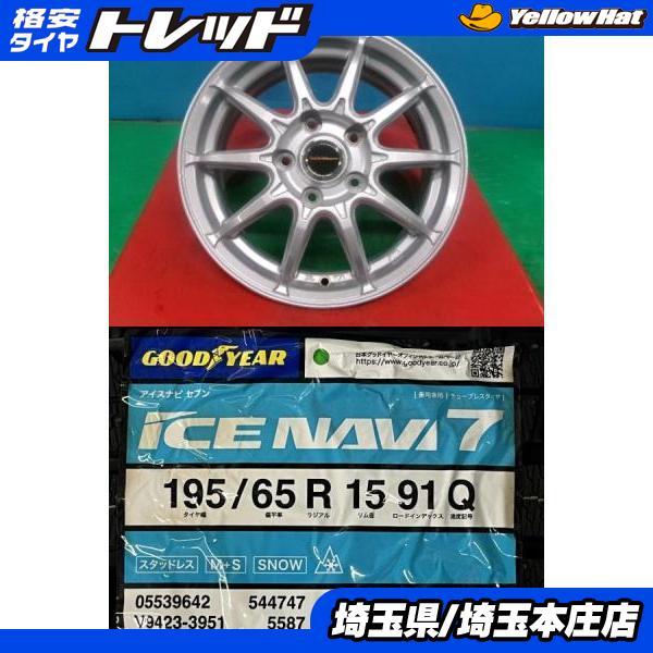 SwS！ステップワゴン スタッドレスタイヤ・純正ホイール４本セット グッドイヤー（GOODYEAR） S-MX ステップワゴン 4本セット 冬タイヤ