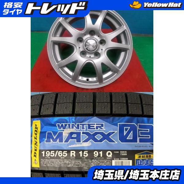 DUNLOP（ダンロップ） セレナ ランディ オーリス カローラルミオン 4本