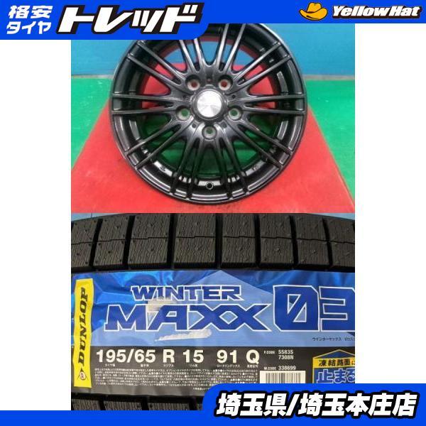 DUNLOP（ダンロップ） エスクァイア ヴォクシー ステップワゴン 4本