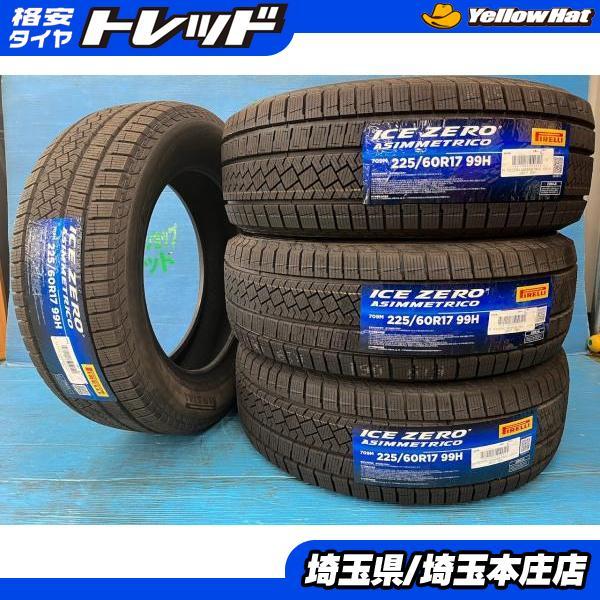 PIRELLI（ピレリ） アルファード XV クロストレック 225/60R17 新品