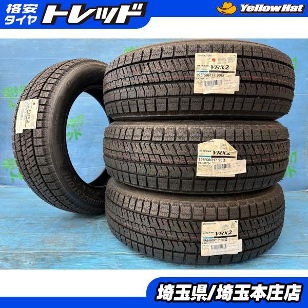 BRIDGESTONE（ブリヂストン） ライズ ロッキー 60系プリウス 195/60R17