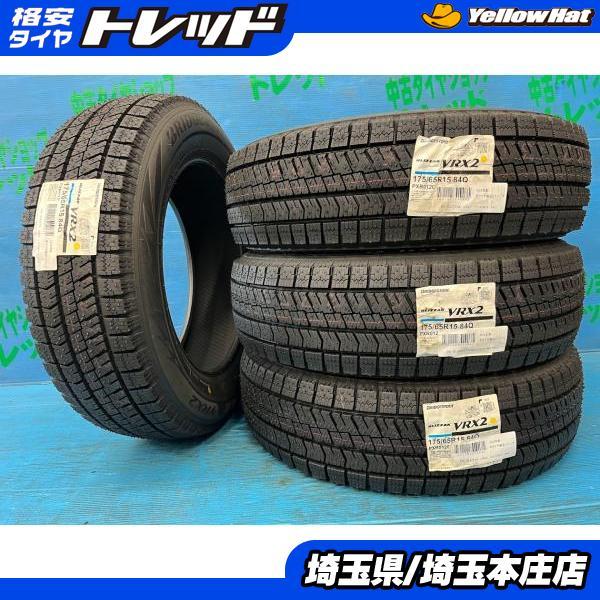 BRIDGESTONE（ブリヂストン） アクア フィット スイフト 175/65R15 