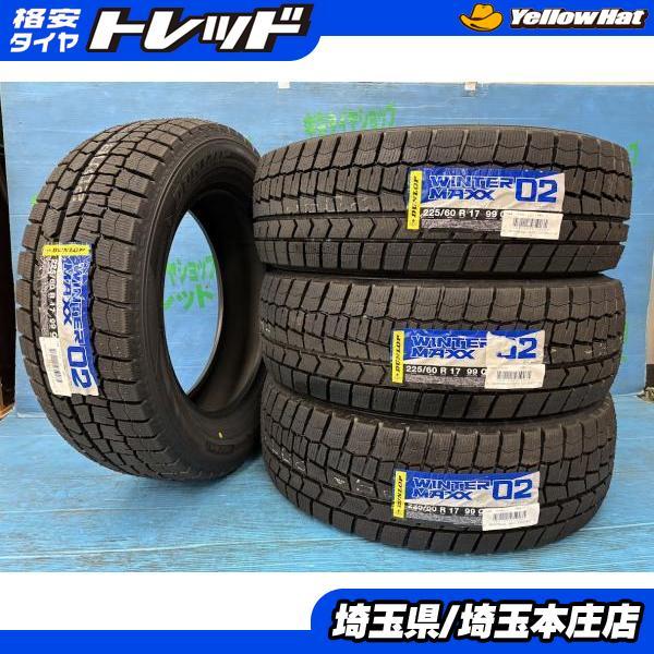 格安出品！MAXTREK 225/60R17 アルファード等 格安出品！MAXTREK 225