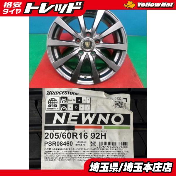 BRIDGESTONE（ブリヂストン） ノア ヴォクシー ステップワゴン