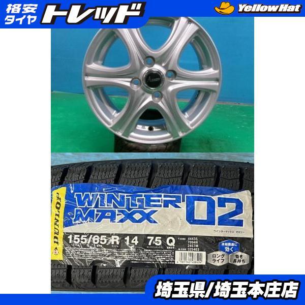 DUNLOP（ダンロップ） ワゴンR デイズ ピクシススペース ウェイク 4本 