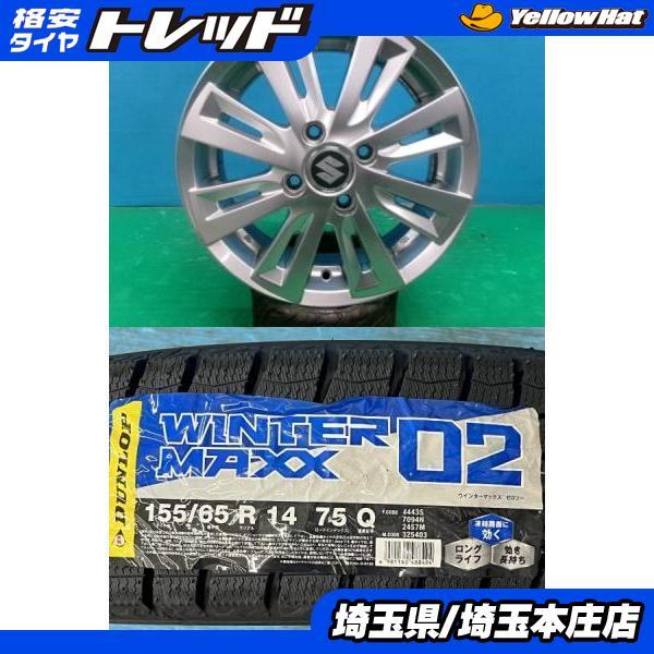 DUNLOPスタッドレスタイヤ 14インチ 4本セット（ワゴンRにて使用） DUNLOP（ダンロップ） ワゴンR スペーシア アルトラパン 4本セット 冬