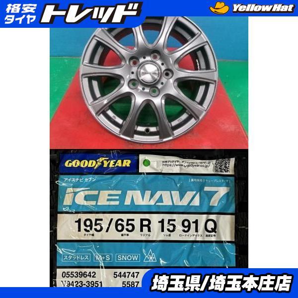 15インチアルミホイール4本　アイシス　ヴォクシー等に グッドイヤー（GOODYEAR） ノア ヴォクシー エスクァイア アイシス 4本