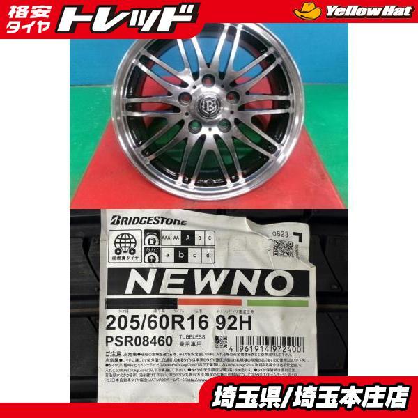 BRIDGESTONE（ブリヂストン） ノア ヴォクシー ステップワゴン 4本