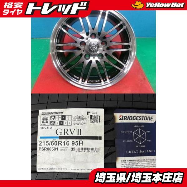 BRIDGESTONE（ブリヂストン） CX-3 オデッセイ ヴェゼル ティアナ 4本 